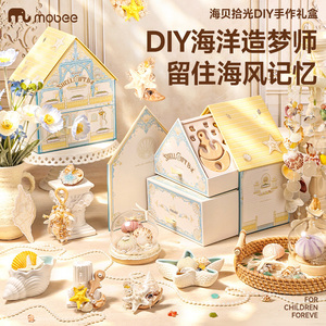 mobee儿童手工diy材料包礼盒套装