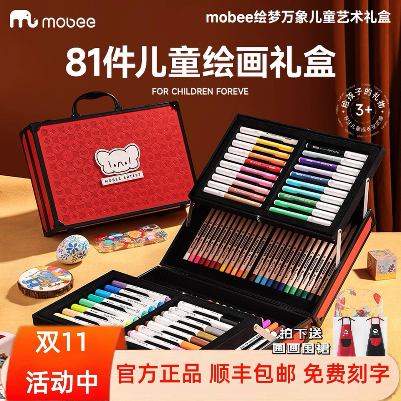mobee莫贝儿童绘画笔套装工具