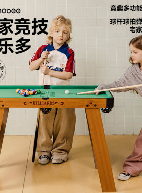 mobee台球桌家用儿童多功能游戏