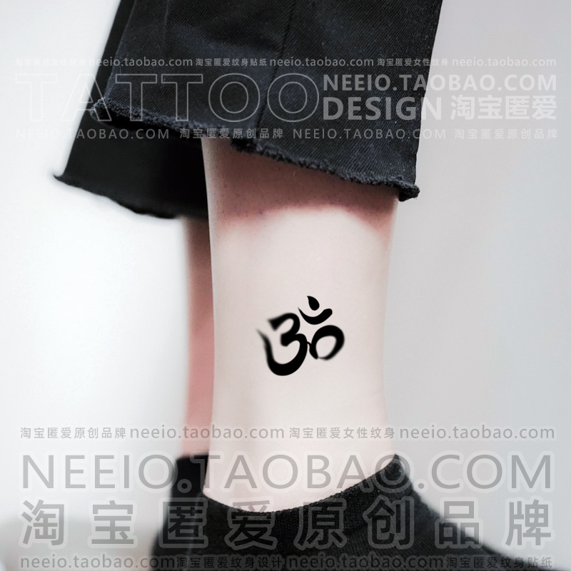 neeio纹身贴 圣音OM 瑜伽梵文符号文字个性脚踝防水女文身贴纸
