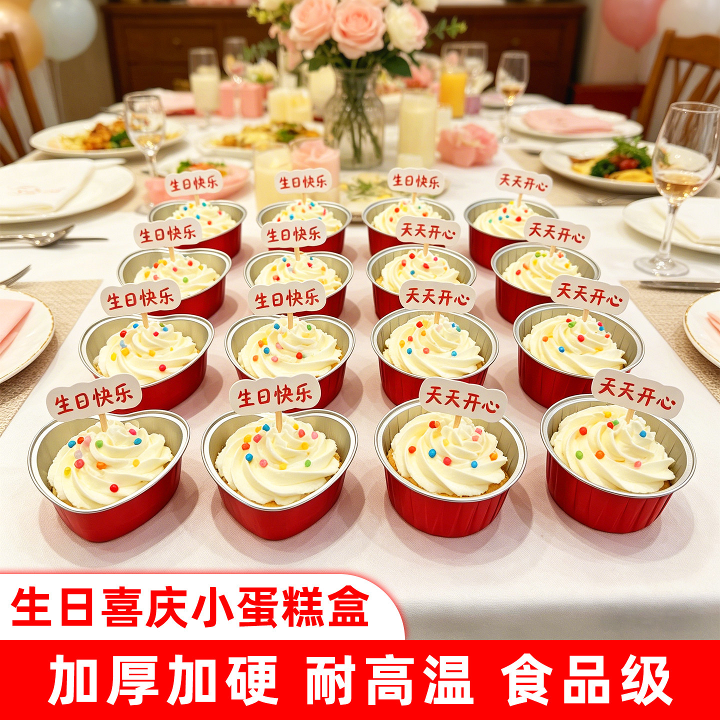 生日过寿专用小蛋糕锡纸盒红色喜庆锡纸杯糕点甜点烘焙铝箔模具