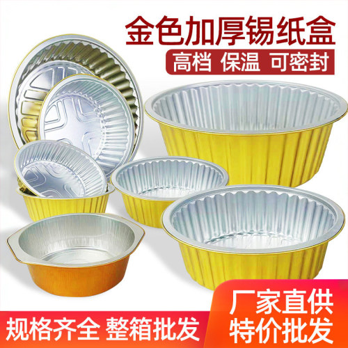 圆形铝箔餐盒加厚加硬外卖保温