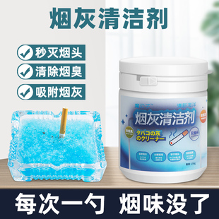 灭烟沙时尚烟灰缸清洁剂去除烟味室内空气净化剂烟灰吸附熄烟香膏