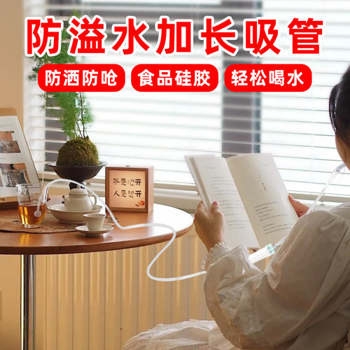 防溢水超长吸管喝水饮料防洒防呛