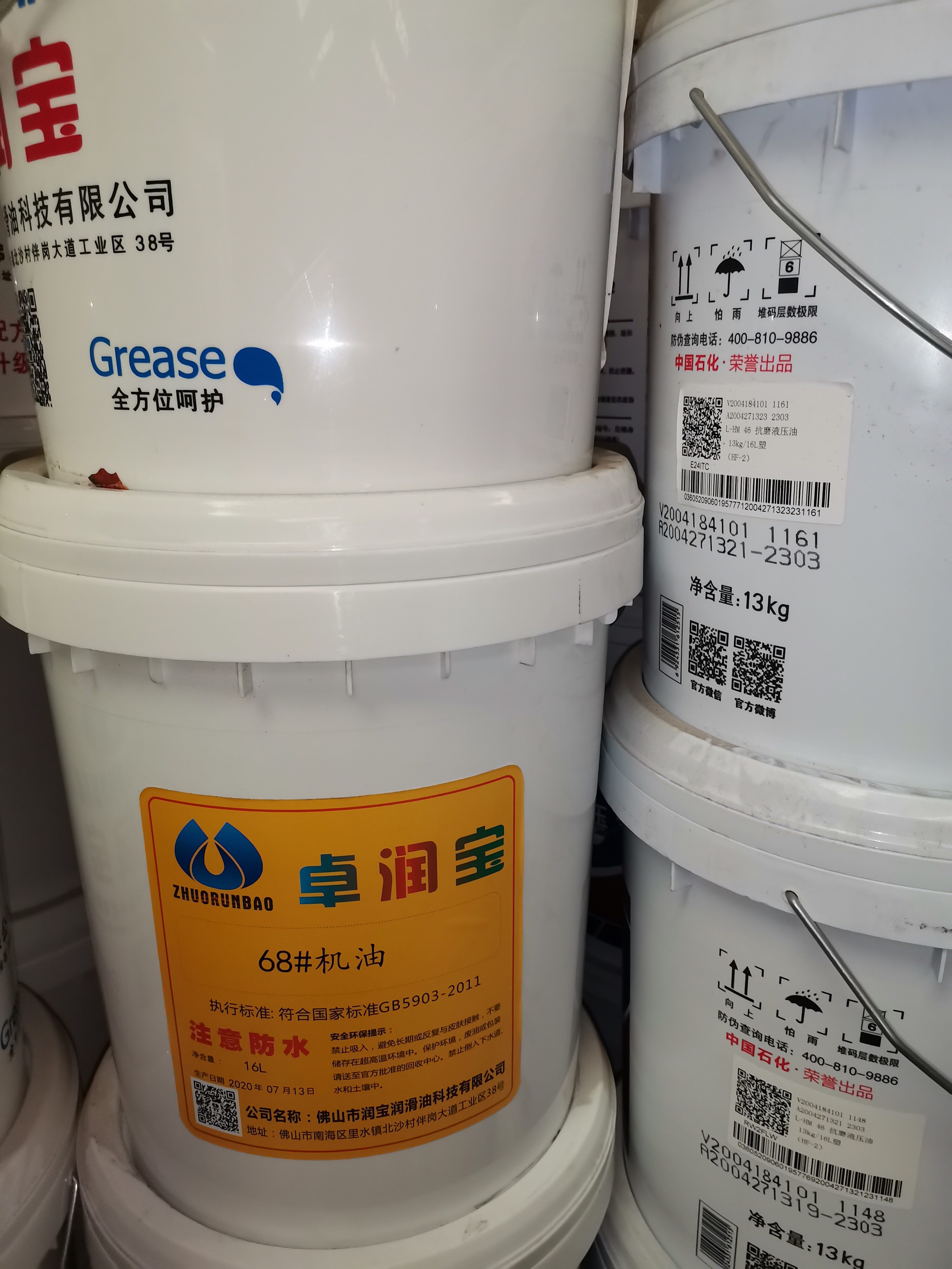 国标品质 卓润宝 68# 46工业润滑油