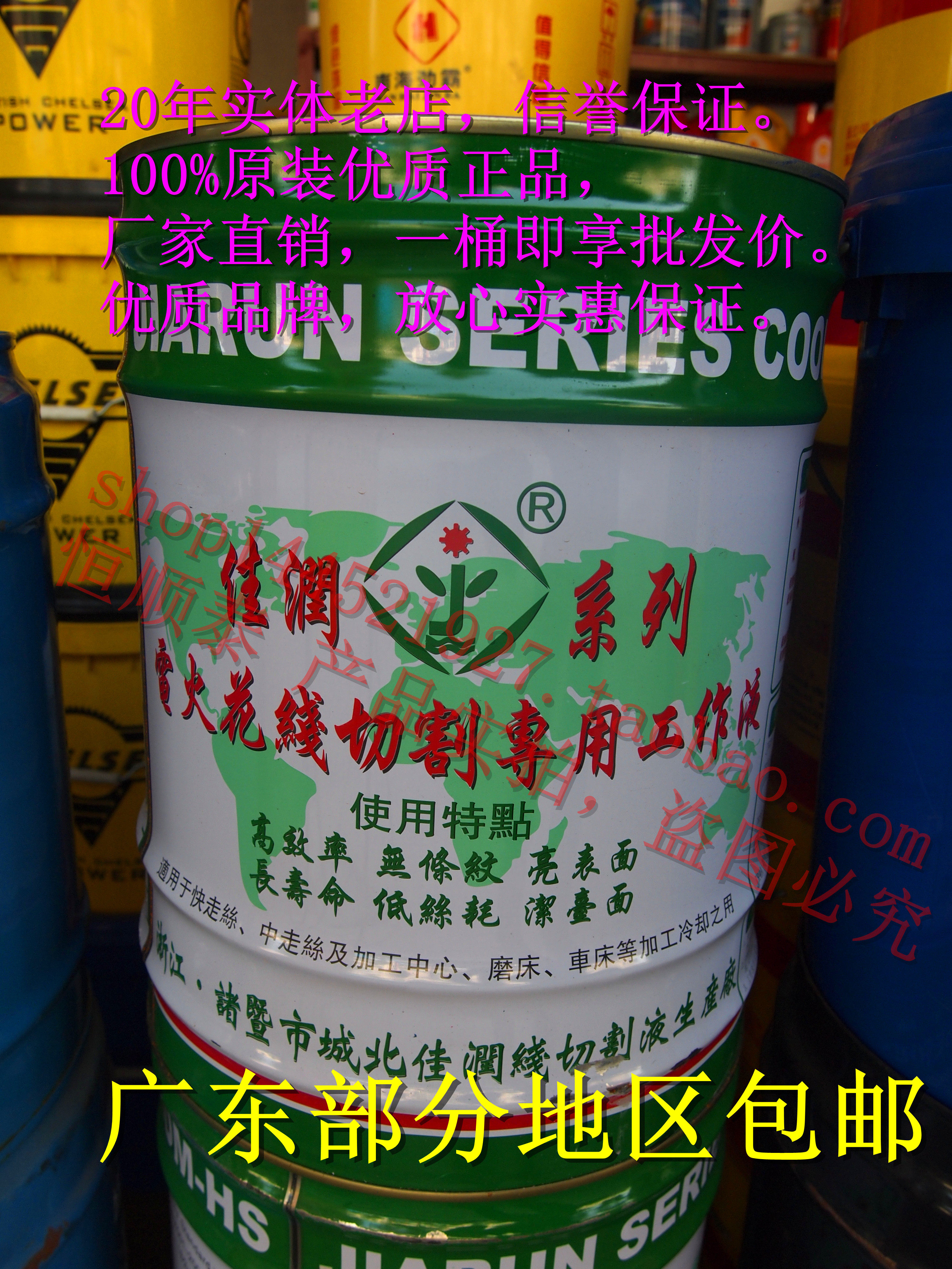 佳润线切割液 电火花线切割专用工作液 水基型 冷却液切削液 18kg
