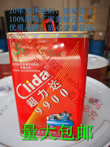 超力达9900活塞式空压机空压机油