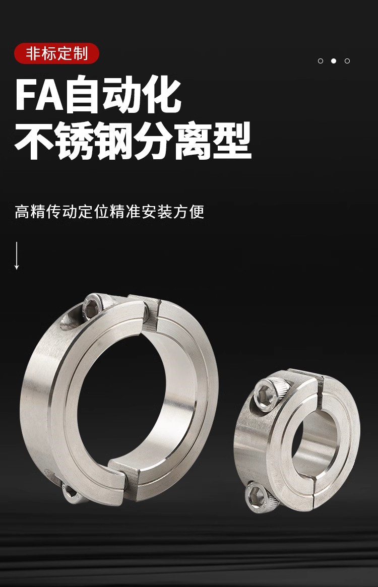 不锈钢固定环Gulskdj限位环