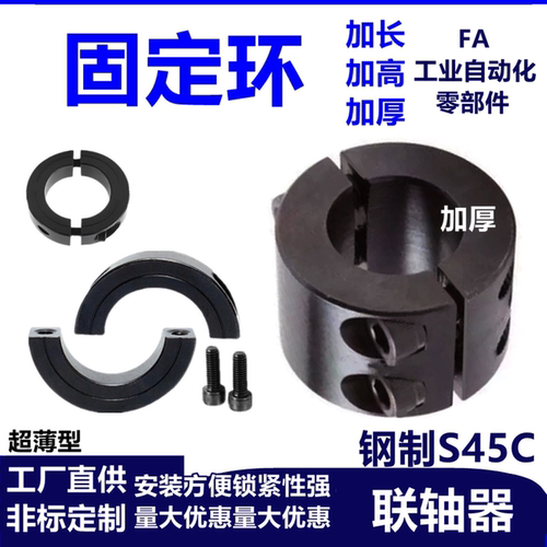 钢分离型固定环光轴定位SCSP/FAP