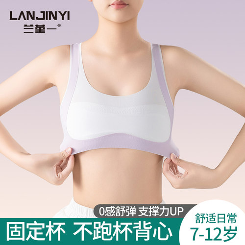 冰丝无痕少女内衣女发育期小背心
