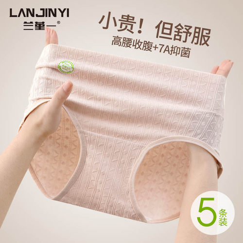 医用棉高腰内裤女士纯棉抗菌全棉