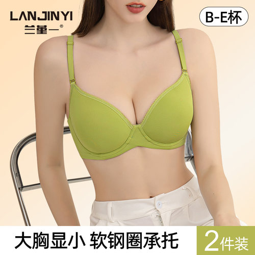 大码调整型软钢圈内衣女大胸显小