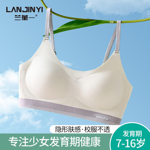 学生内衣背心少女发育期7-16岁薄