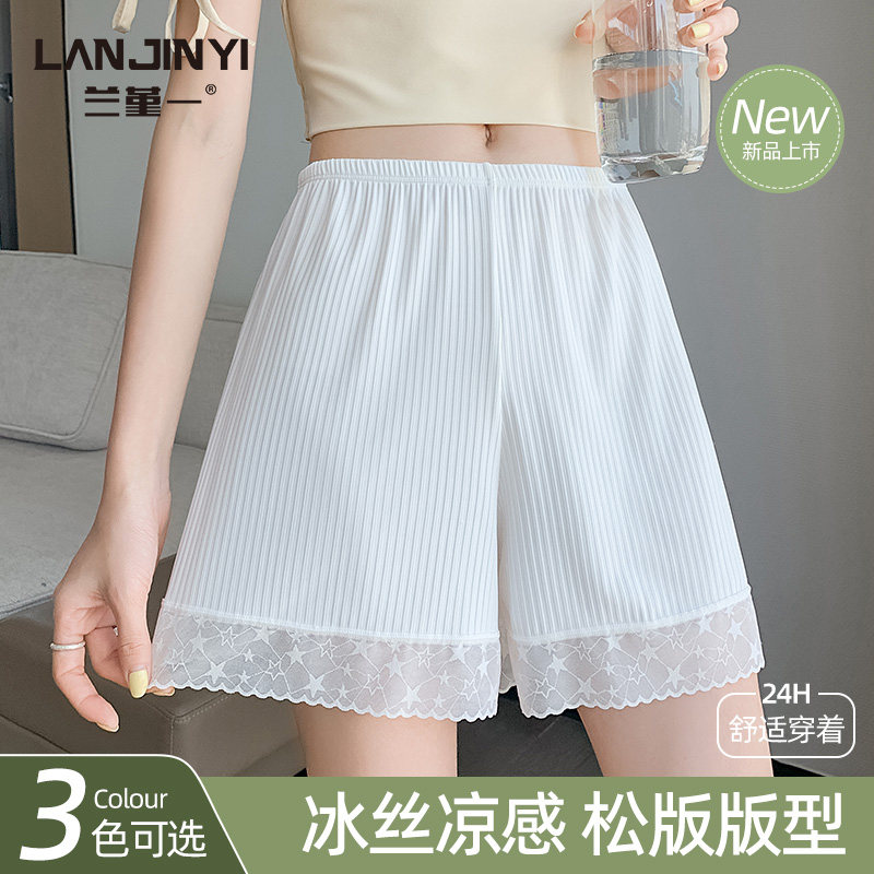冰丝安全裤女士夏季薄款可外穿