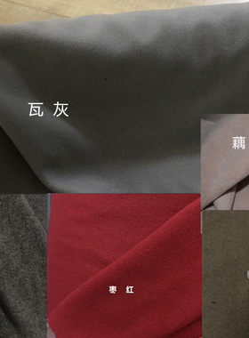 特价diy纯色厚实羊毛呢服装布料