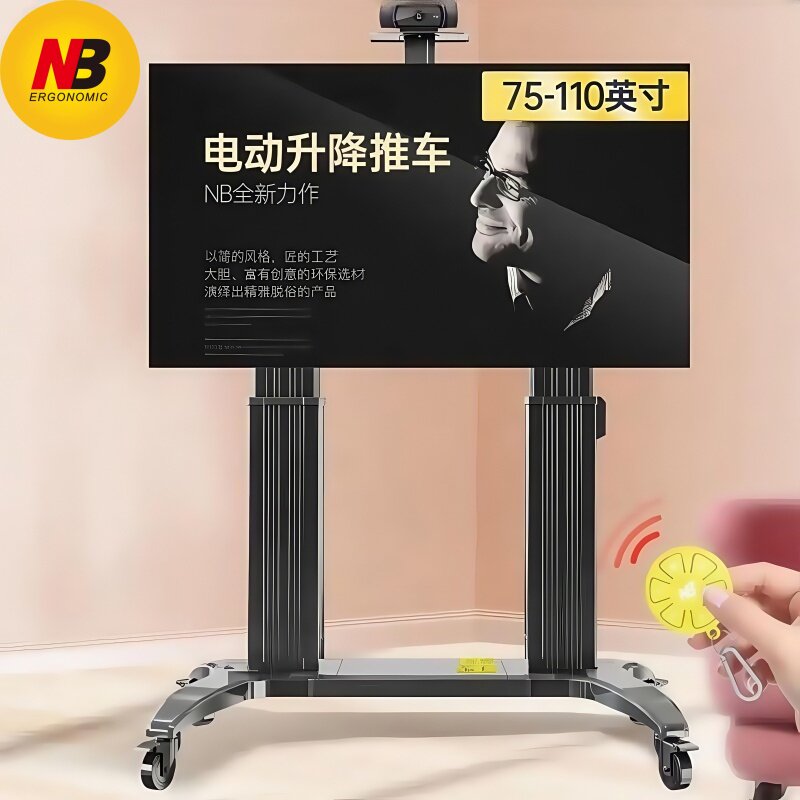 nb  tw100  75-110寸 电动遥控升降视频会议推车落