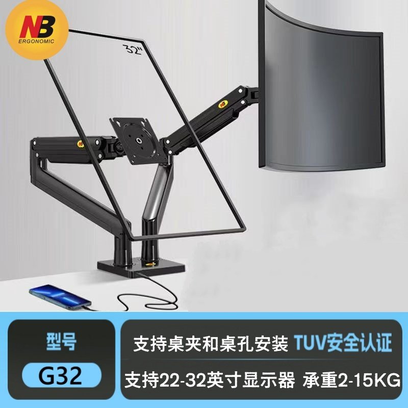 NB G32 22-32英寸 显示器支架双屏拼接旋转电脑支架 双屏桌面底座