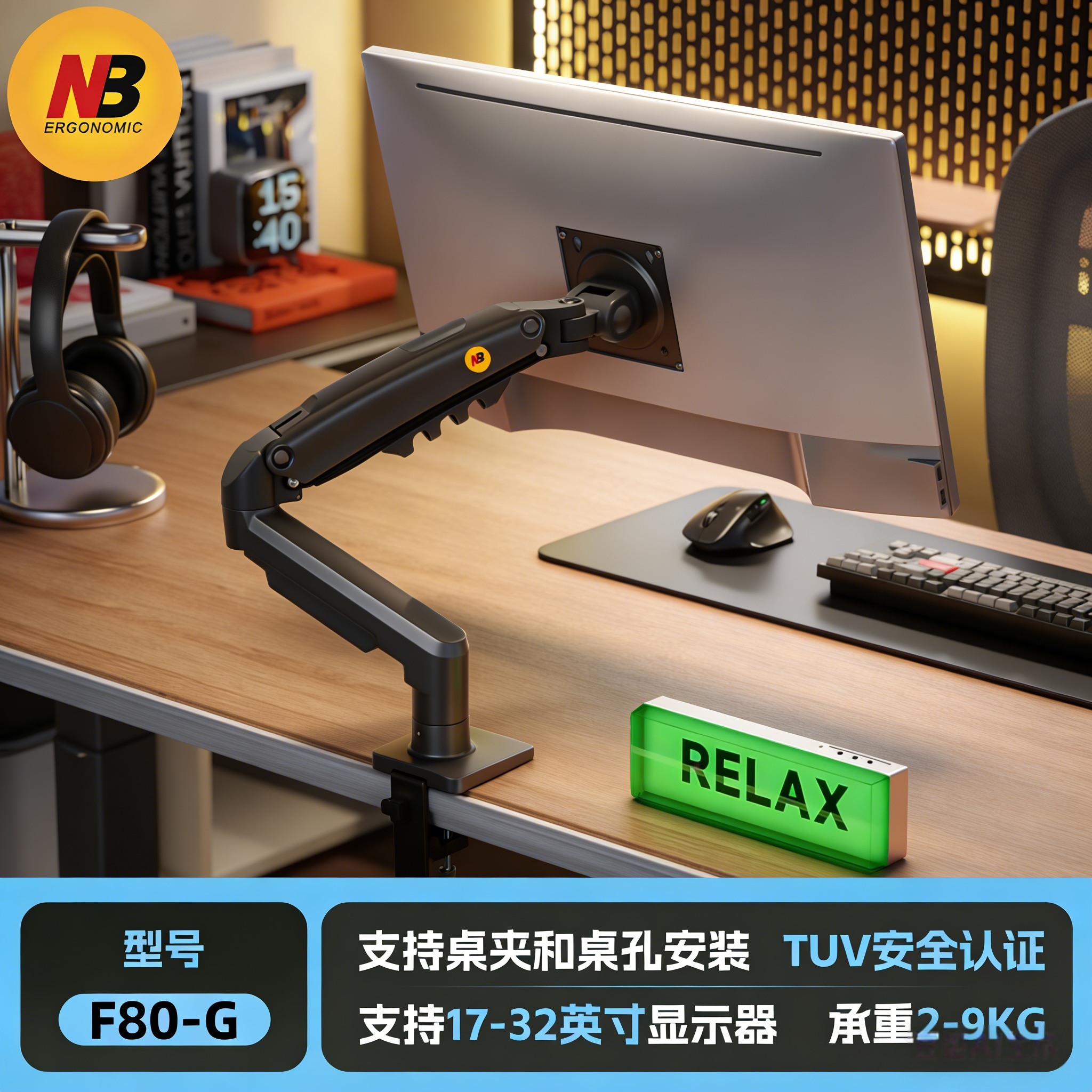 NB显示器支架机械臂电脑便携副显示屏幕底座vesa升降式悬臂F80