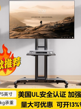 NB AVA1500-60-1P【32-75寸】电视机支架 落地移动触摸一体机支架