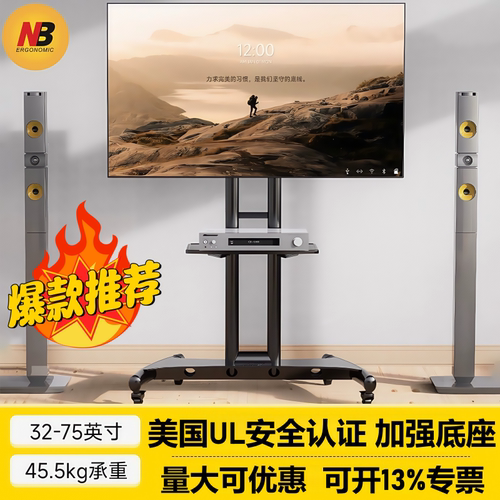 NB AVA1500-60-1P【32-75寸】电视机支架 落地移动触摸一体机支架