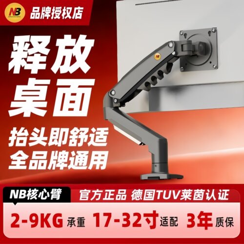 NB支架机械臂气压升降