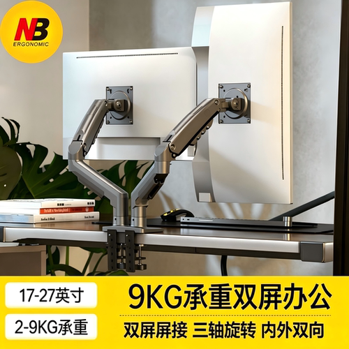 NB显示器支架机械臂便捷副屏电脑显示屏幕悬臂二合一台式底座F160
