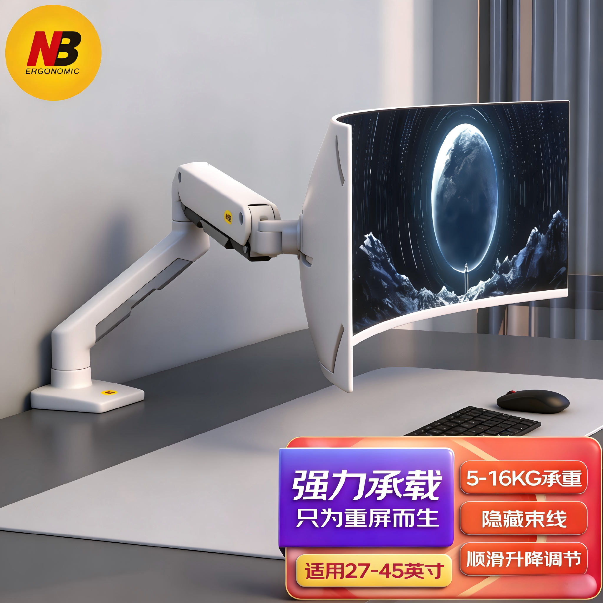 NB G50 电竞带鱼屏大屏桌面办公显示器支架 5-16kg大承重 27-49寸
