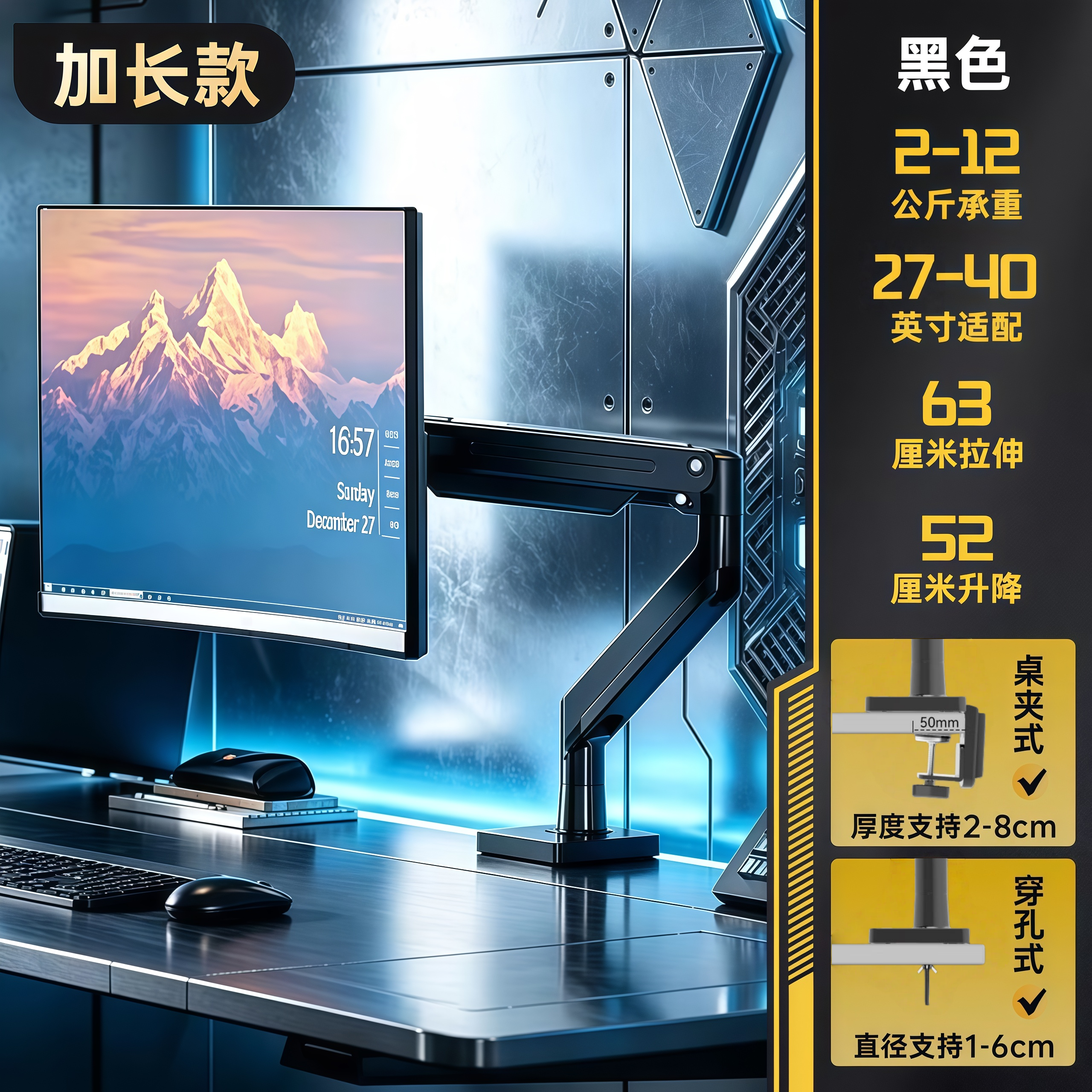 NB G40/G42（27-40寸）显示器支架 机械臂 桌面增高架 显示屏支架