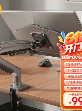 NB F80（17-32寸） 通用型显示器支架 桌面显示器增高架 nb机械臂