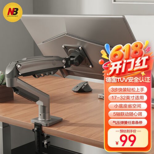 NB F80（17-32寸） 通用型显示器支架 桌面显示器增高架 nb机械臂