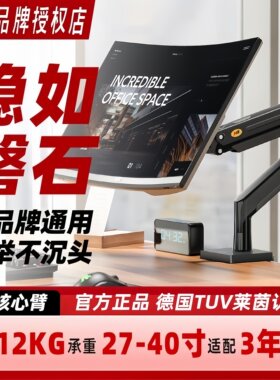 NB G40/G42（27-40寸）显示器支架 机械臂 桌面增高架 显示屏支架