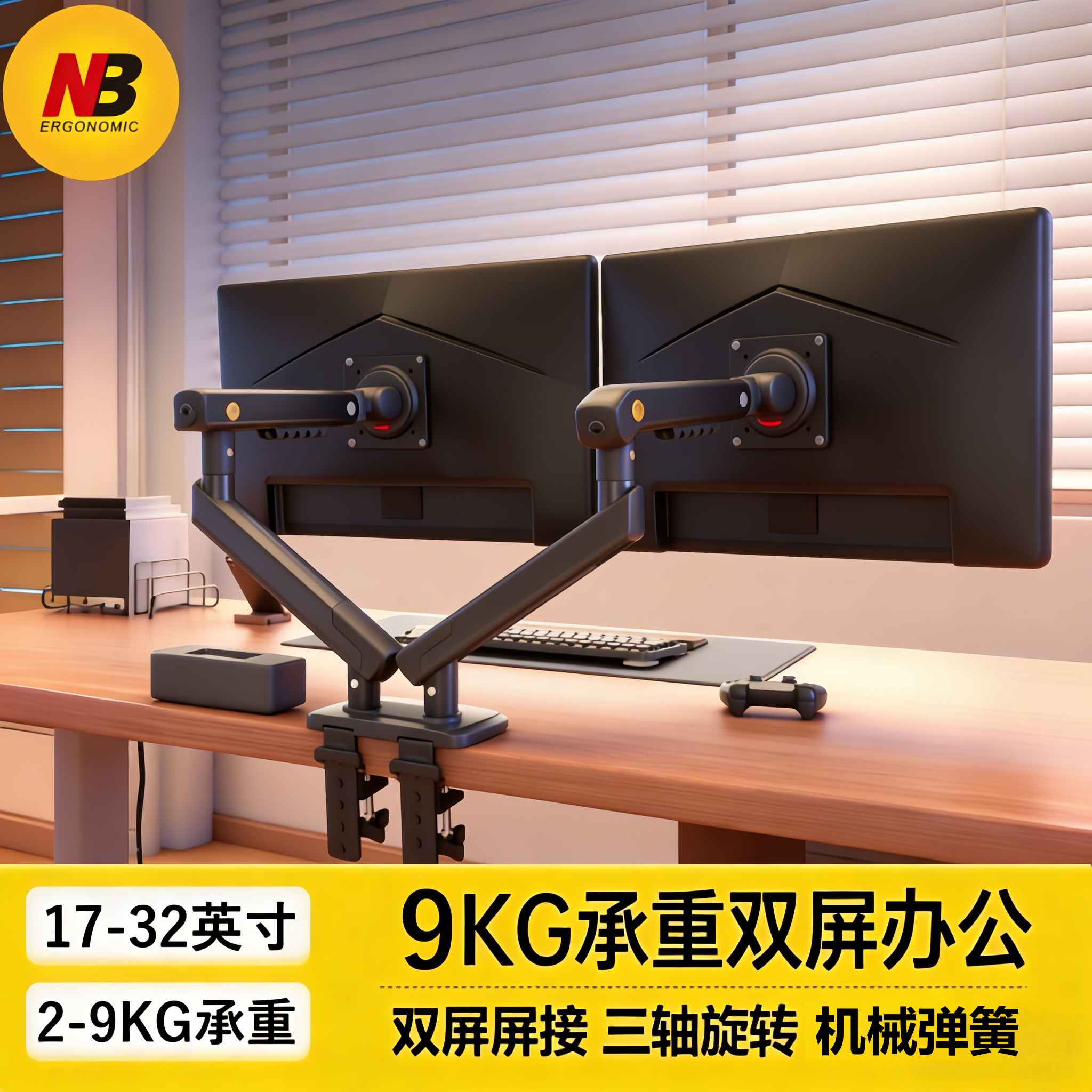 NB A5C 双屏显示器支架机械臂 一拖二电脑显示屏支架悬空托增高架