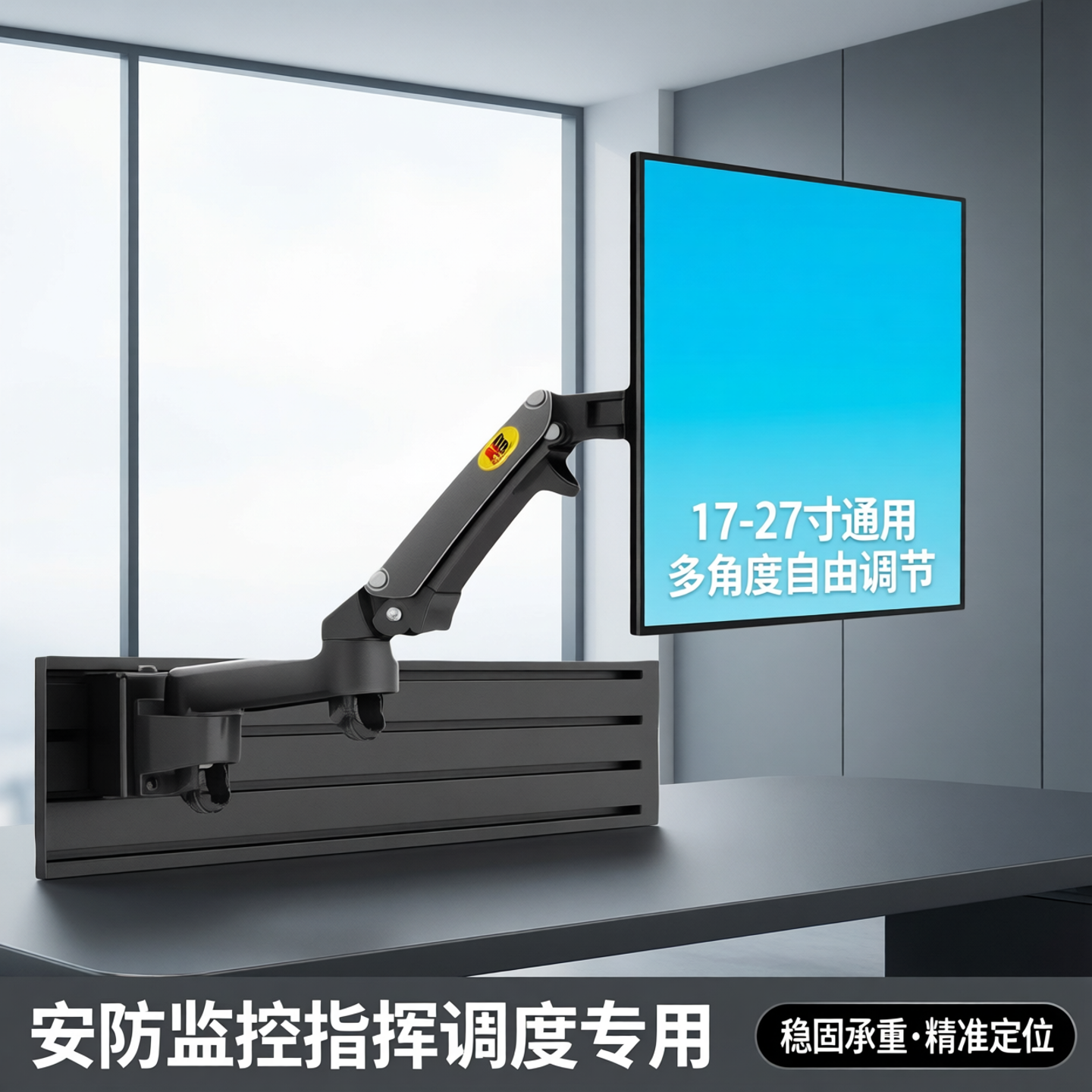 nb m150 屏风操作台支架 安防监控指挥调度 17-27寸 显示器支架