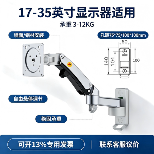 NB F150 17/22/24/27/32/34/35英寸显示器支架工业医学监控壁挂架
