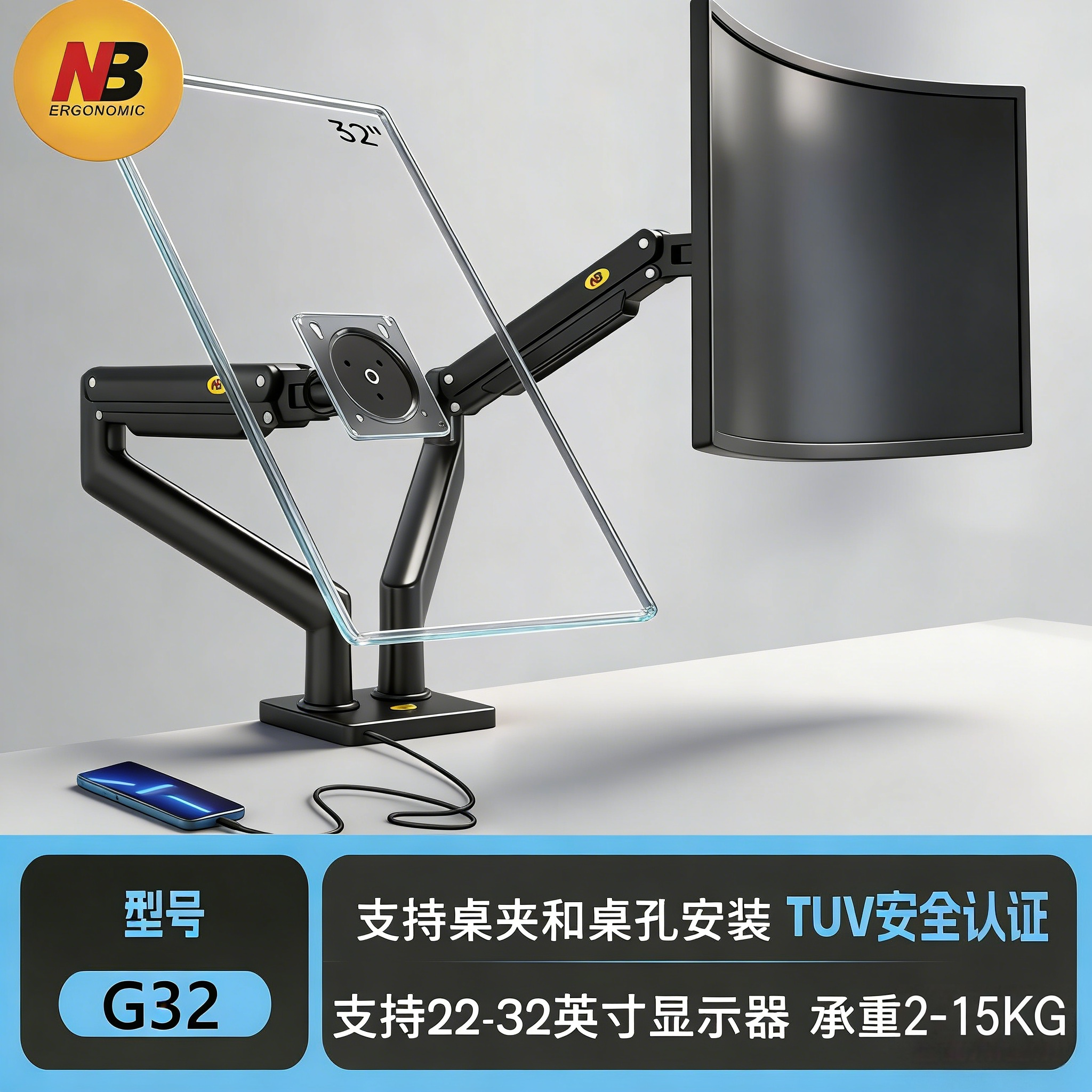 nb g32 22/24/27/32寸显示器拼接旋转支架免打孔曲面屏承重15KG