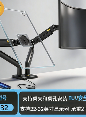 NBG3222/24/27/32寸显示器支架