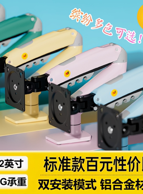 nb 炫彩系列 显示器支架机械臂显示屏电脑增高支架 f80 17-32寸