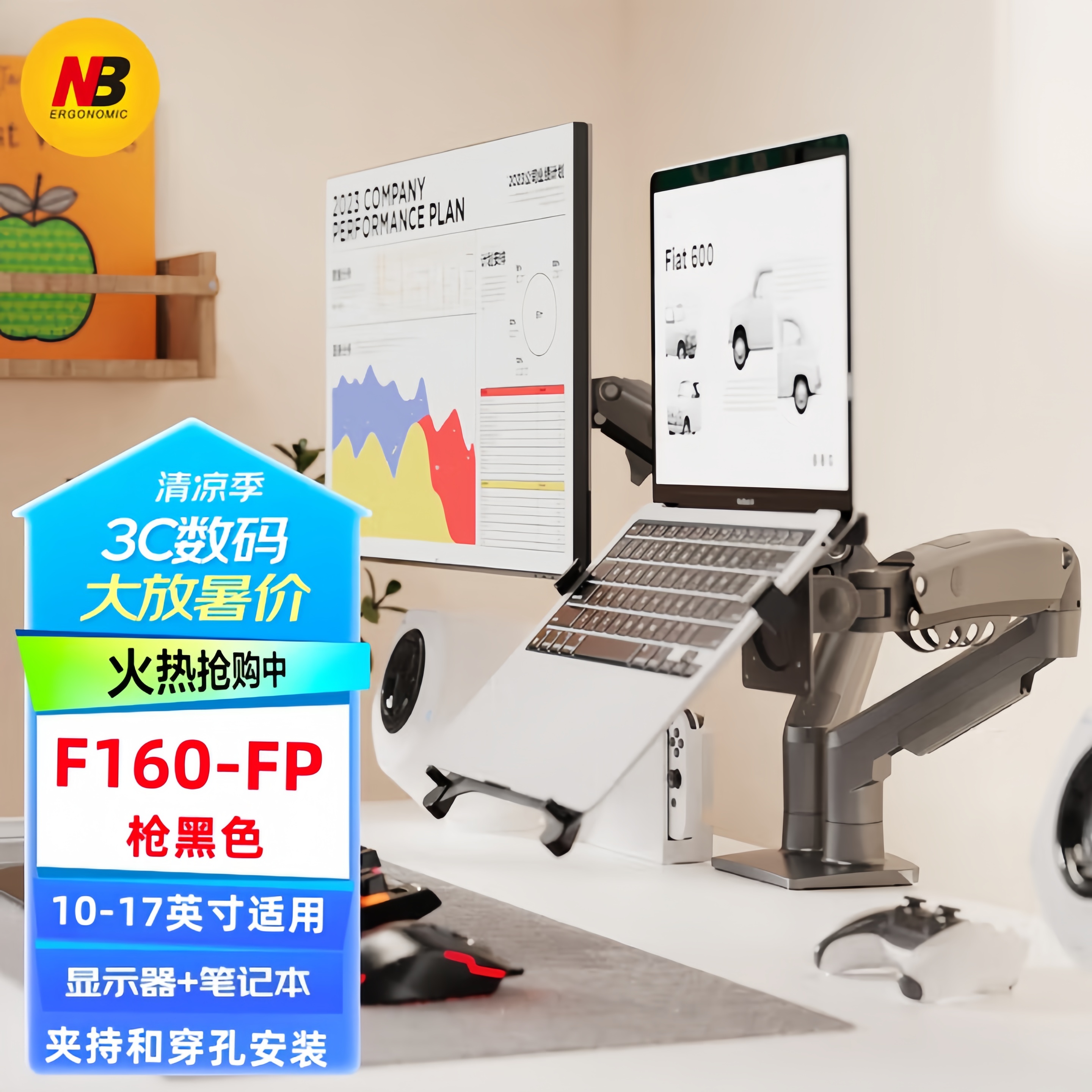 NBF160-FP笔记本支架臂