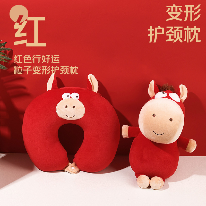马年u型枕创意颈枕抱枕二合一变形枕新年礼品马年抱枕可变护颈枕