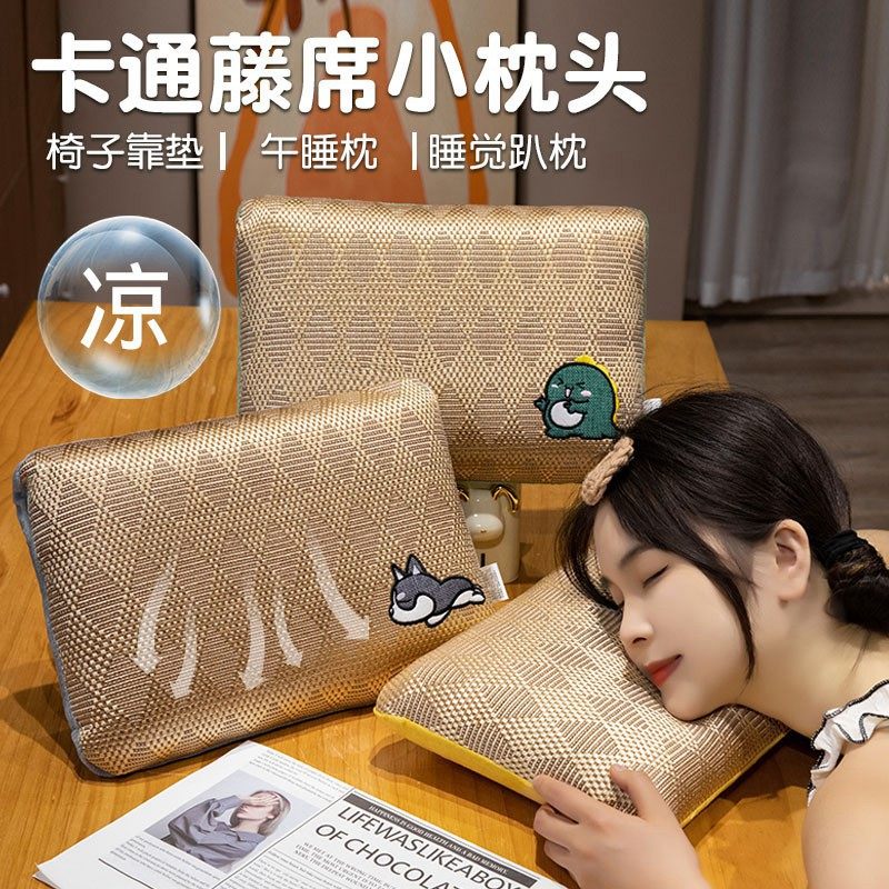 可爱图案藤席枕头夏季凉爽靠枕床上使用靠背办公室柔软午休枕靠垫,床上用品,U型枕/便携枕,淘宝优惠券,粉丝福利购,淘宝优惠卷