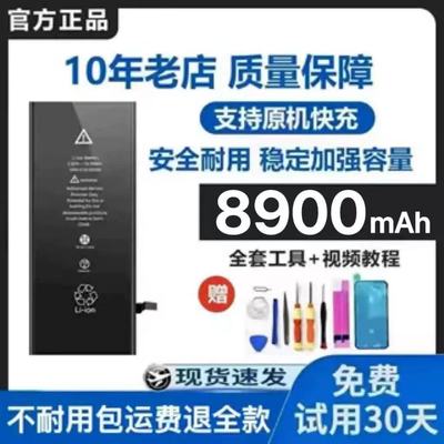 苹果11电池iPhoneX全新6s/12