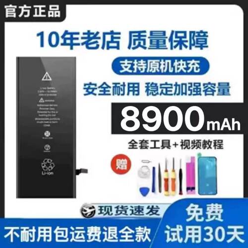 苹果原装正品电池5500mAh