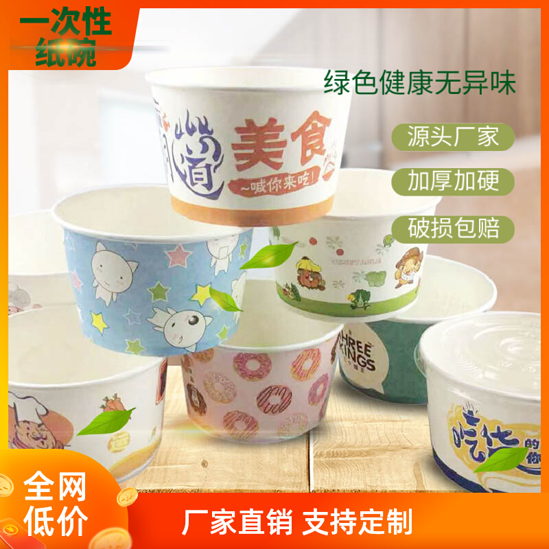 Disposable paper bowl bamboo chopsticks lunch box packing leak proof round soup bowl takeout thickened environmental protection paper tableware degradable