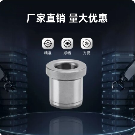 定位衬套压入式肩型JY