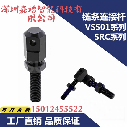 VSS01/VSS21/VSR01-40/50/60/80合条连接杆张紧杆达