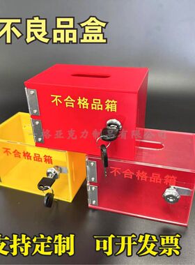 适用工厂车间不良品方便收纳管理