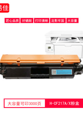 适用 惠普CF217A粉盒 HP M130fn 130fw 130a 102w粉盒 M102a粉盒