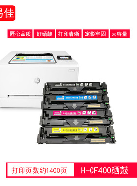 适用惠普 CF400X 黑色硒鼓 HP201 Pro M252N M252dw M277n M277dw