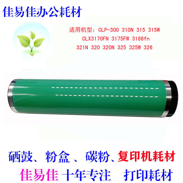 适用联想LD181鼓芯Lenovo CS1811 CS1821 1831W 7110W 7120W 鼓芯