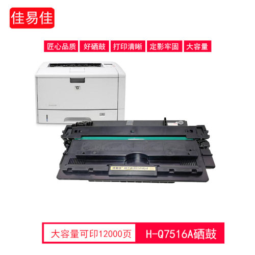 适用CF214A佳易佳硒鼓